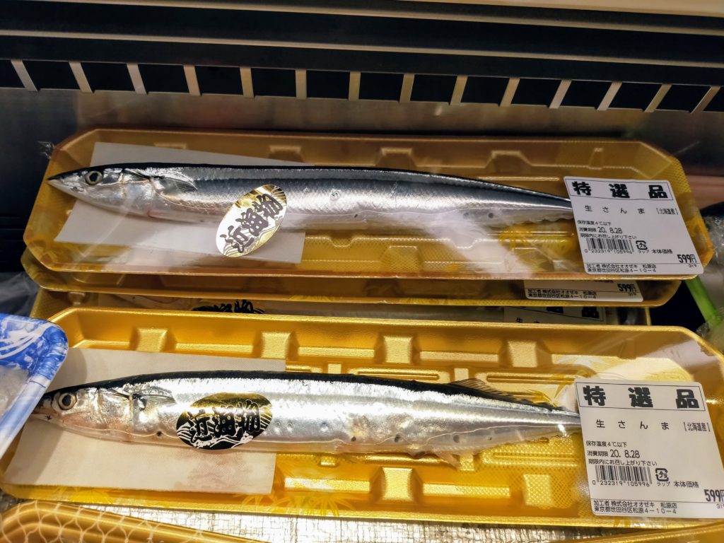 新秋刀魚の写真